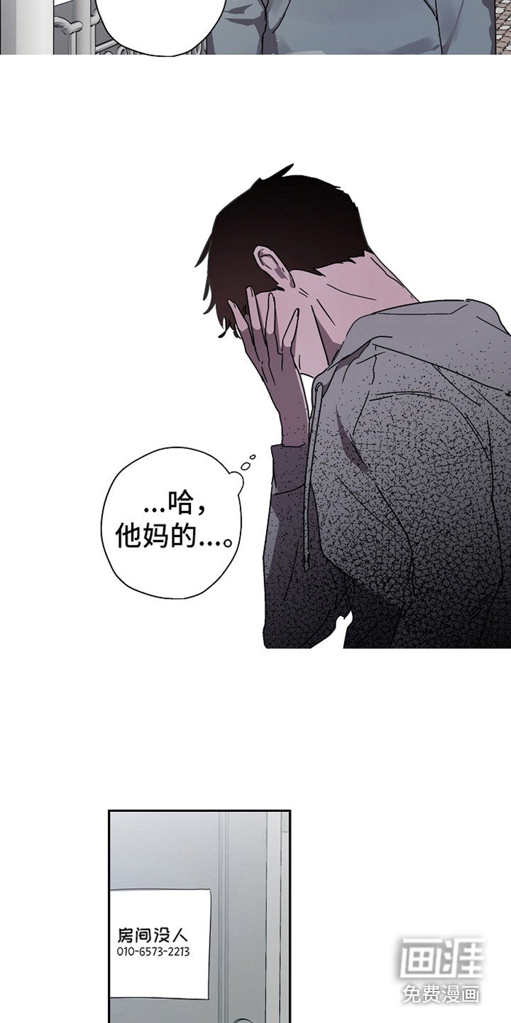 第14章：丢人