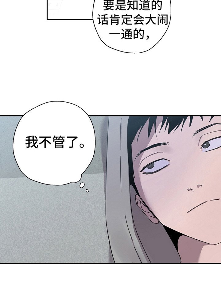 第14章：丢人