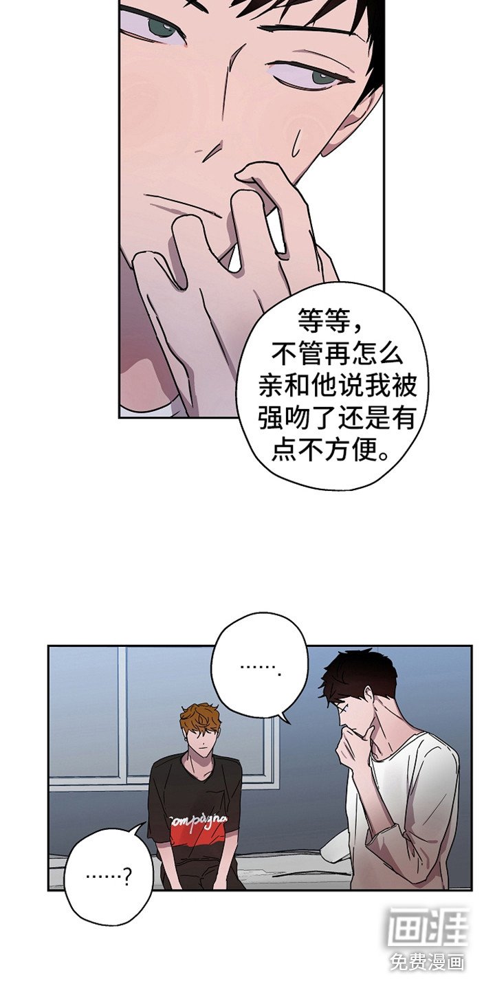 第16章：不安感