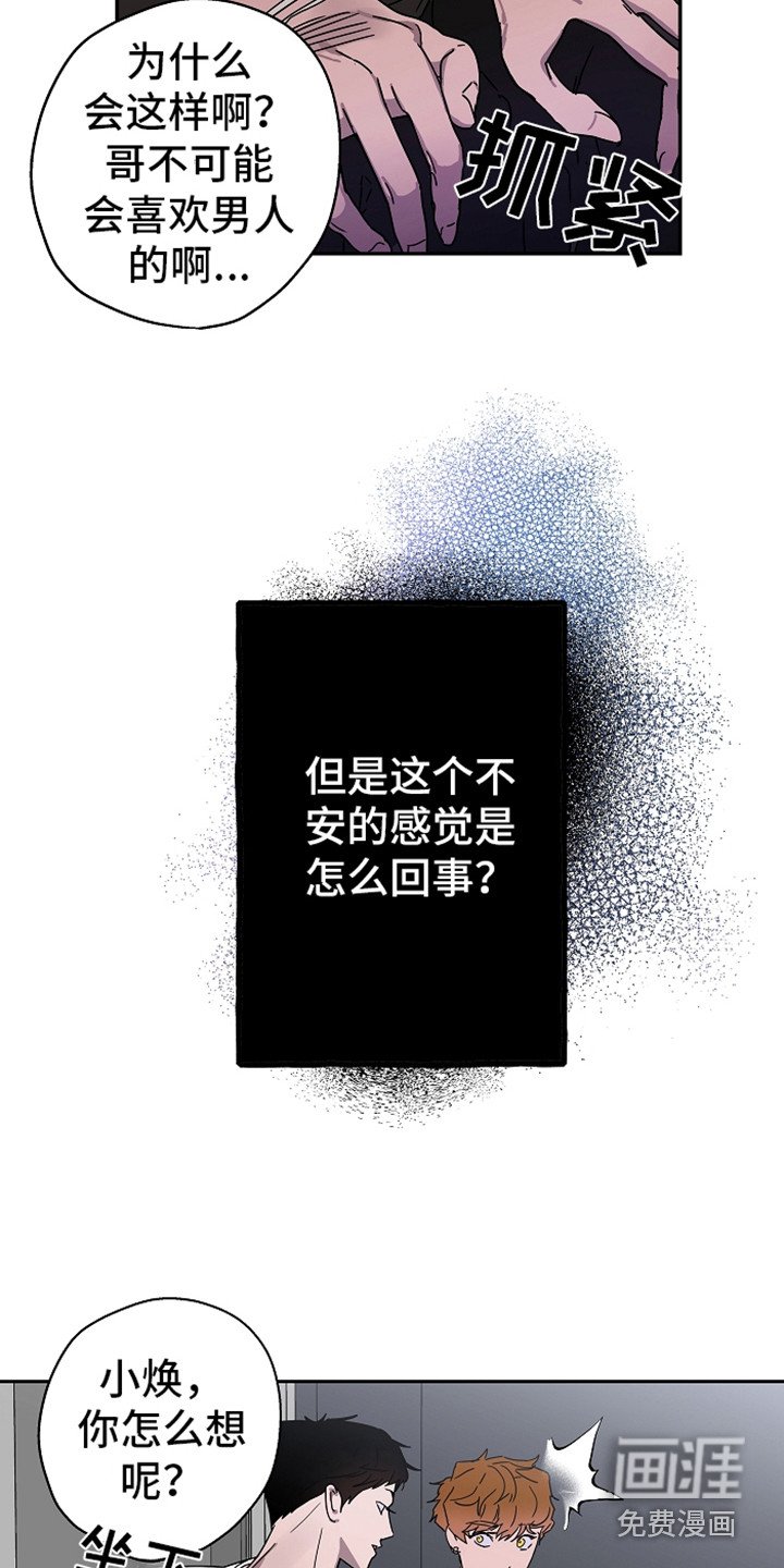 第16章：不安感