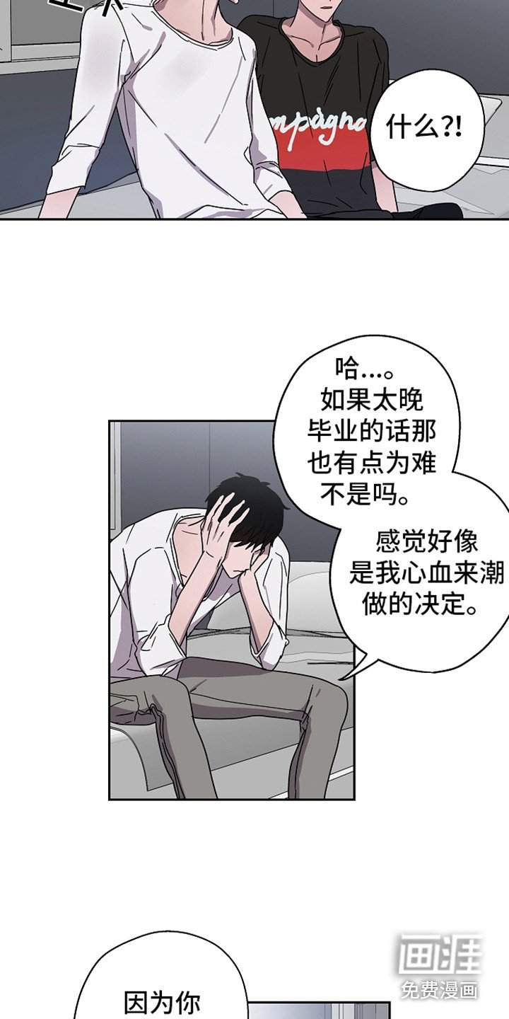 第16章：不安感