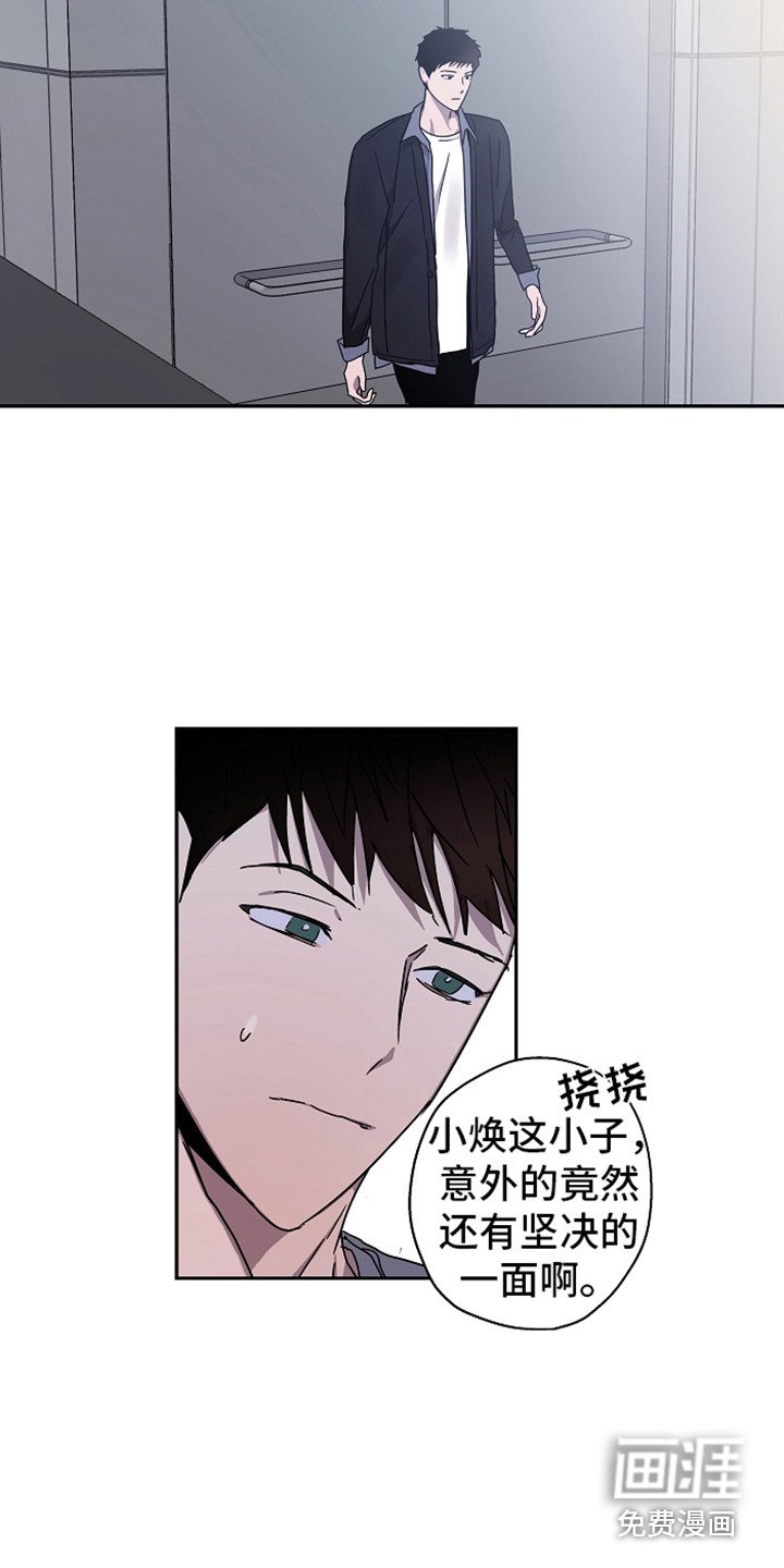 第16章：不安感