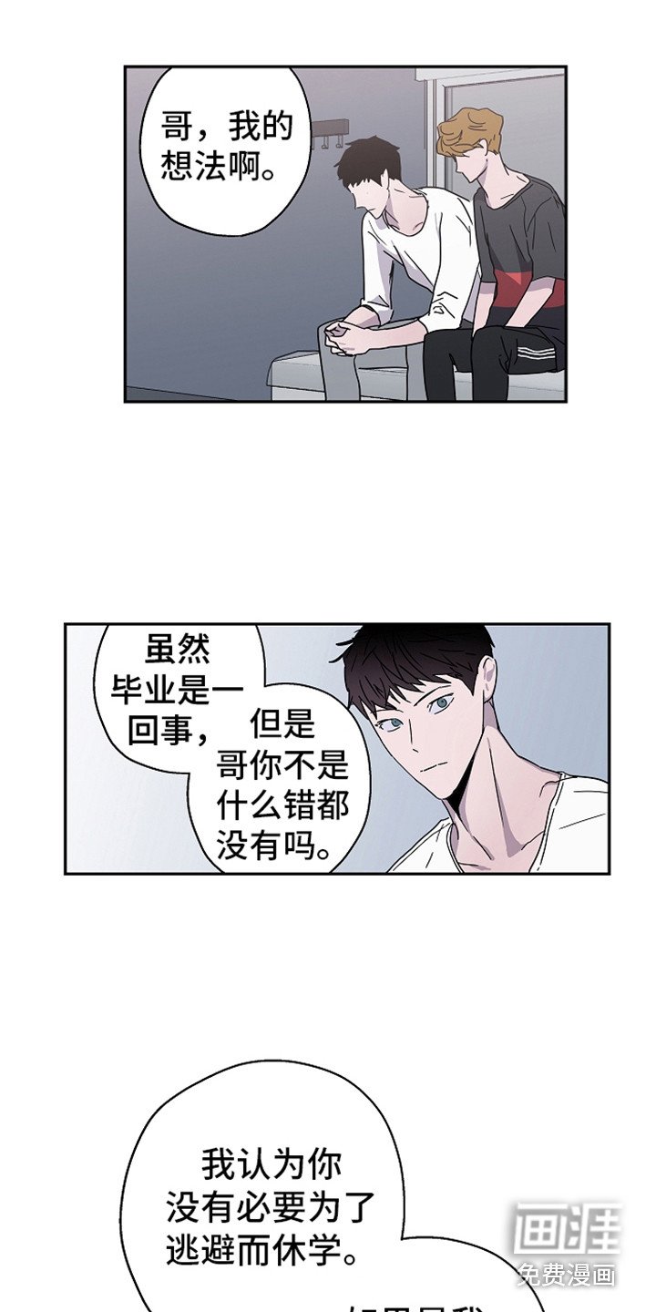 第16章：不安感