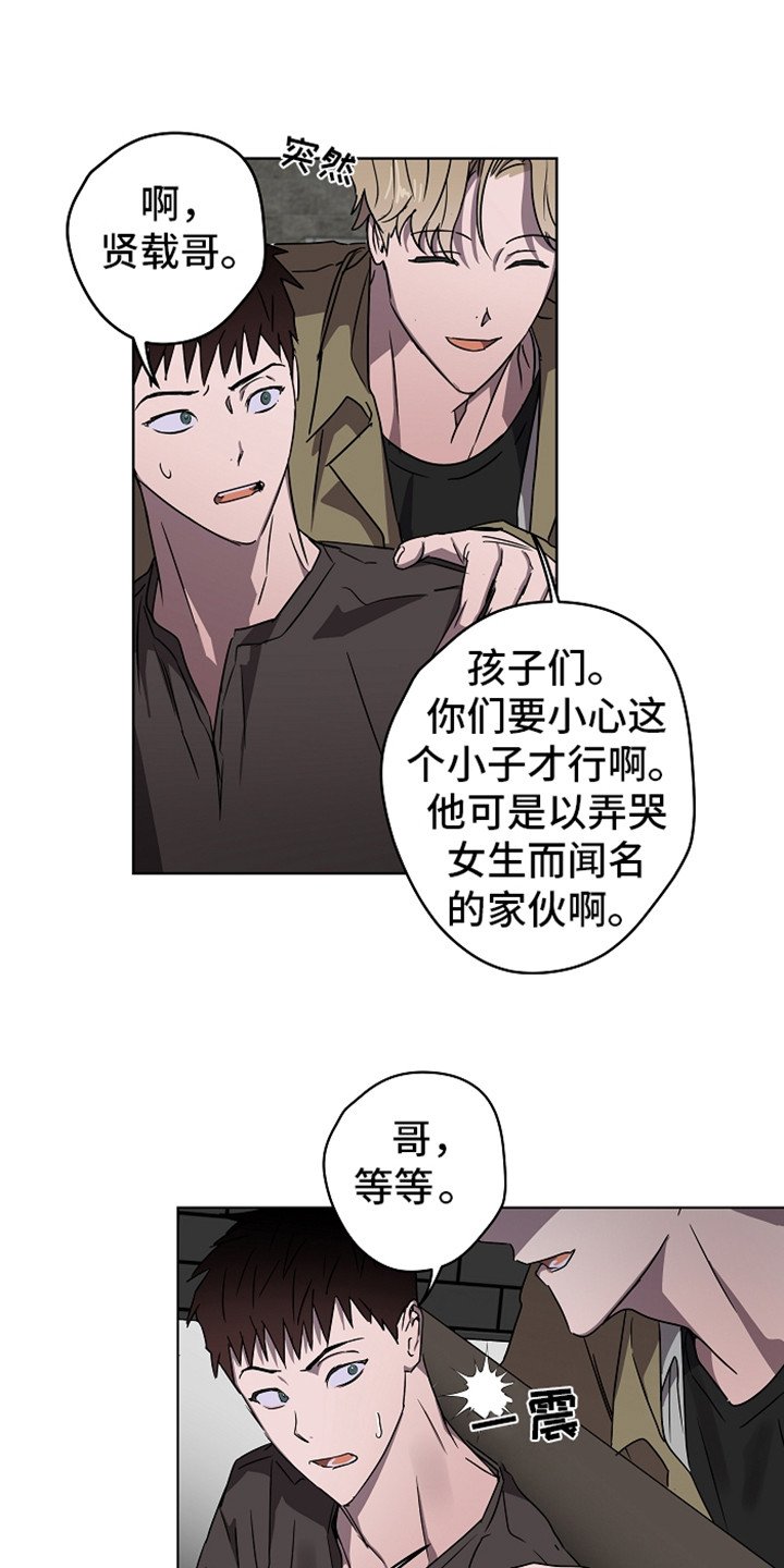 第2章：传闻
