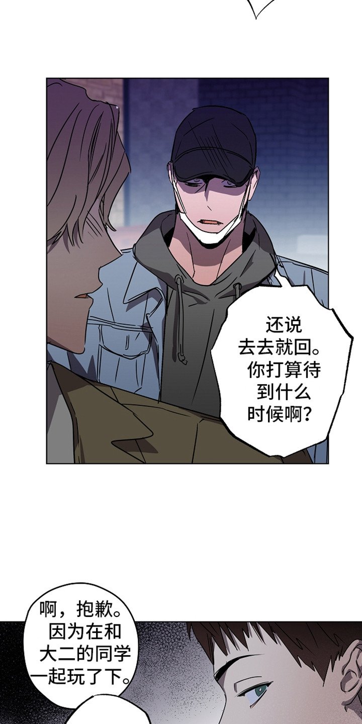 第2章：传闻