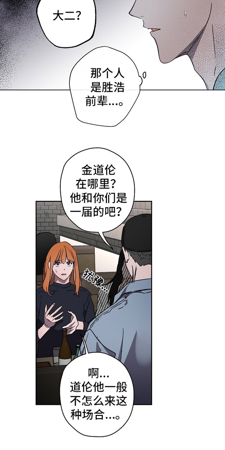 第2章：传闻