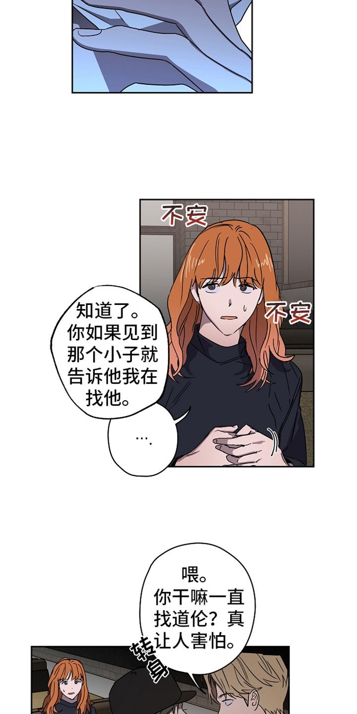 第2章：传闻