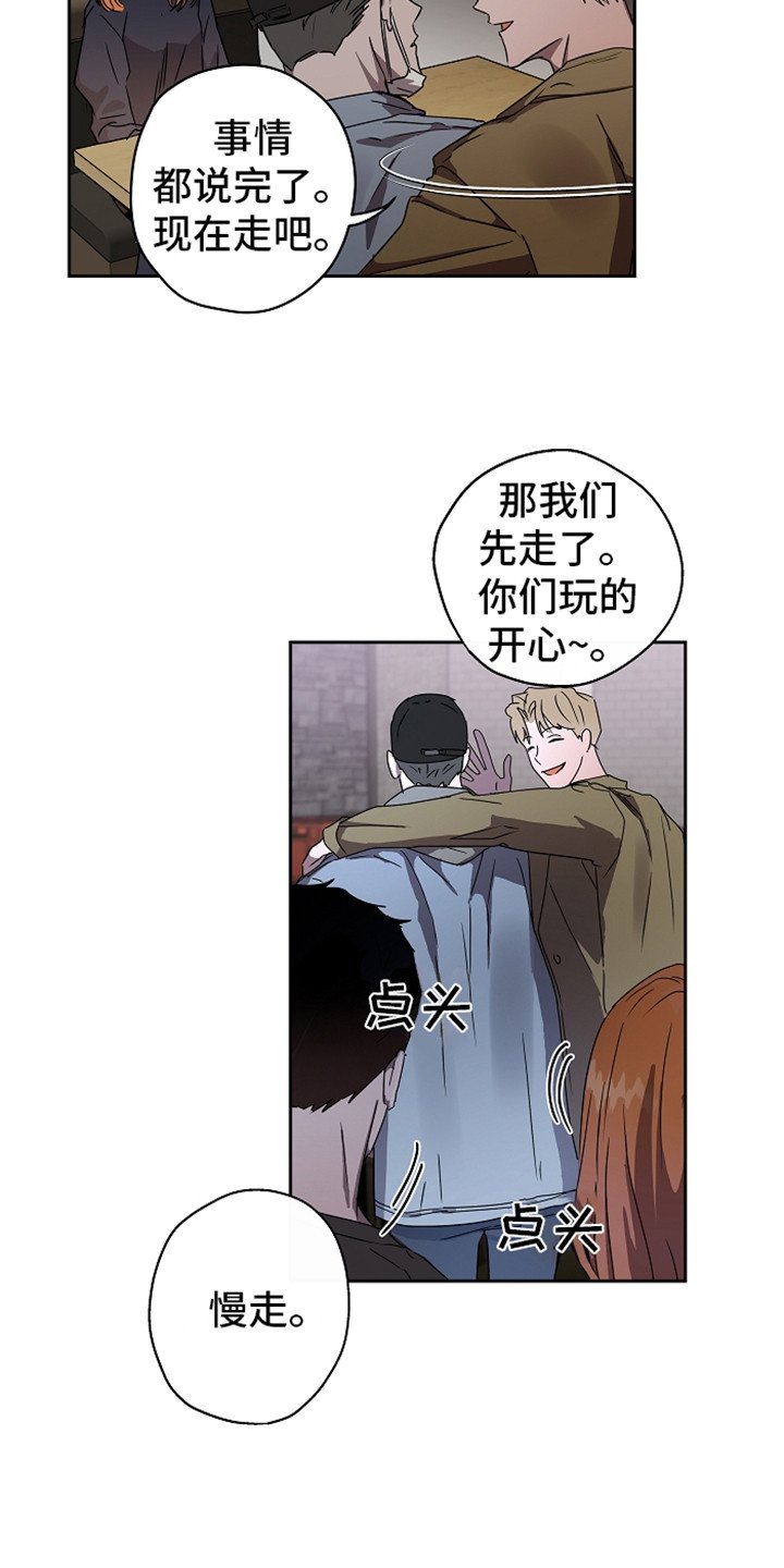 第2章：传闻