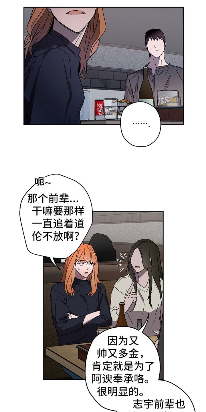 第2章：传闻