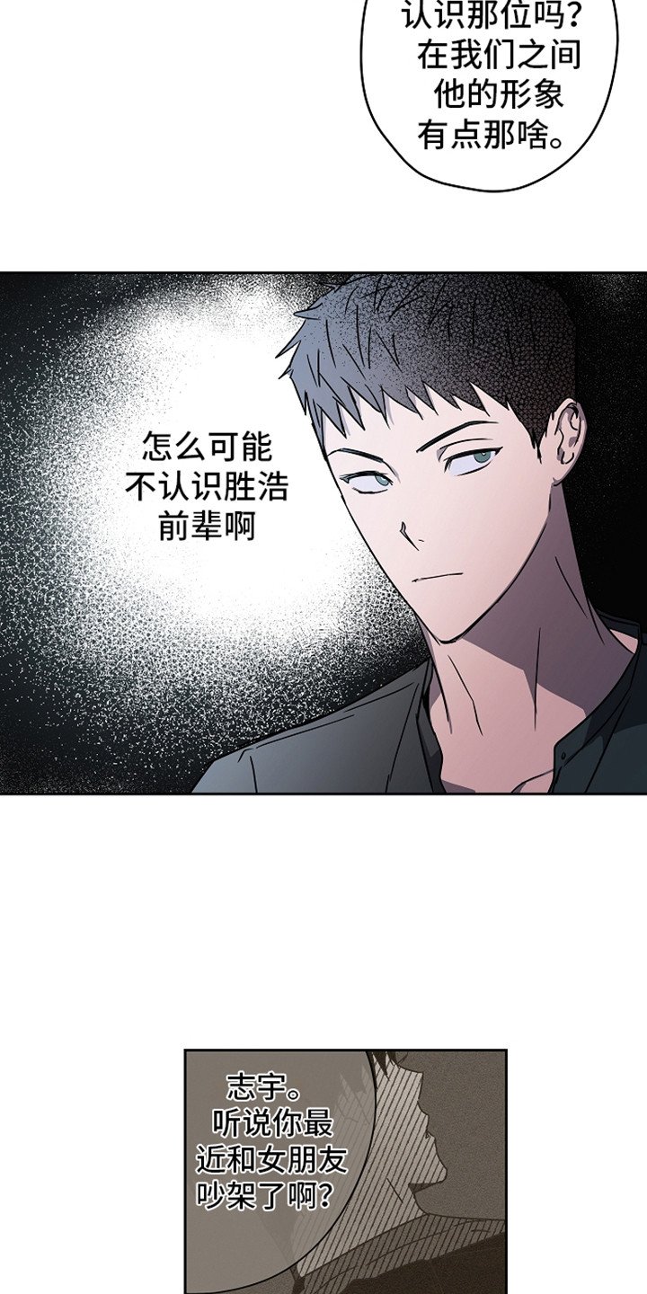 第2章：传闻