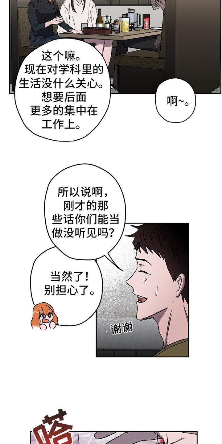 第2章：传闻