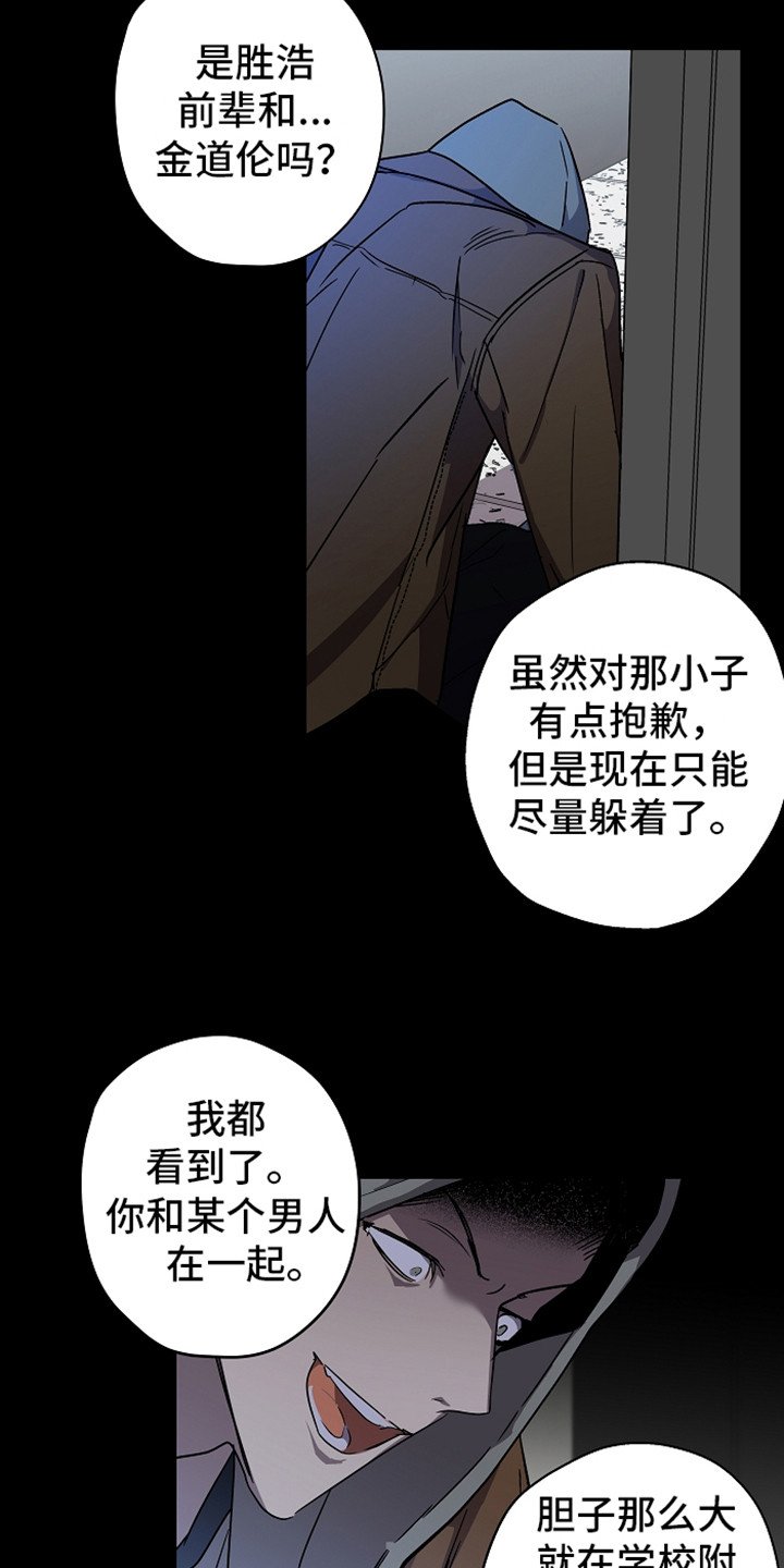 第2章：传闻