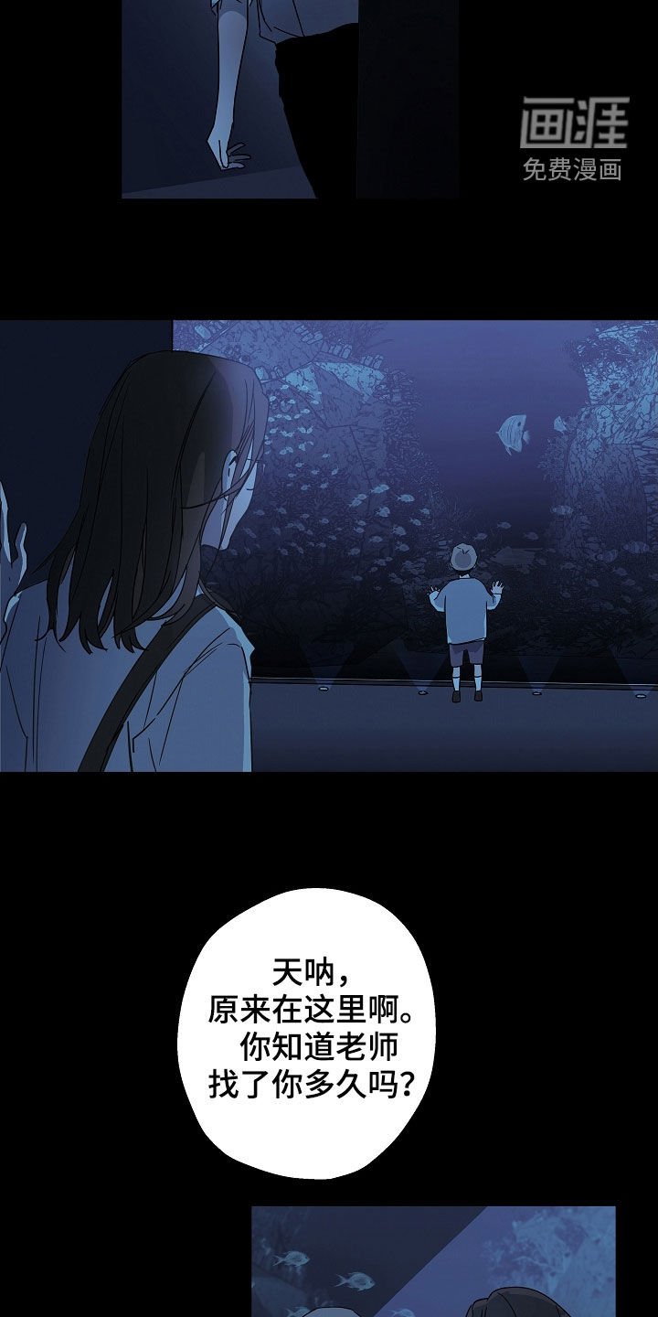 第20章：转学生