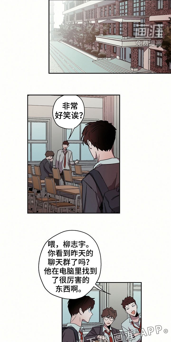 第20章：转学生