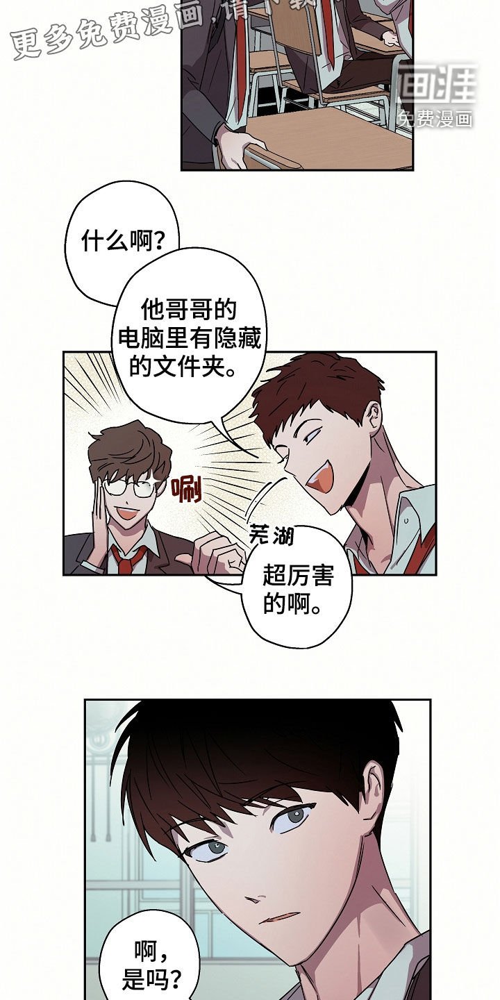第20章：转学生