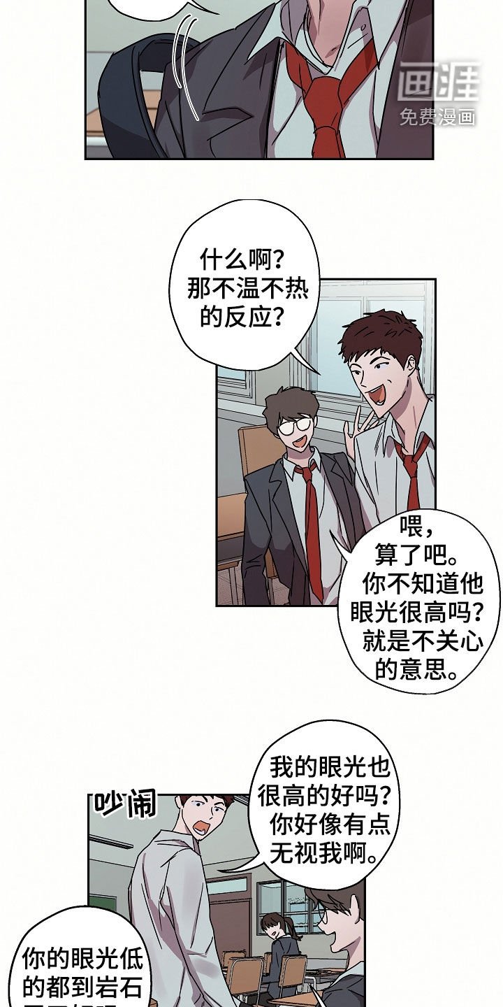第20章：转学生