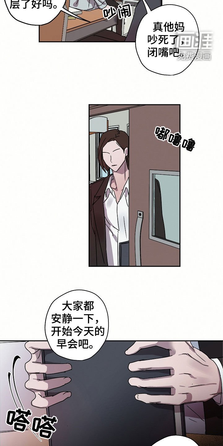 第20章：转学生