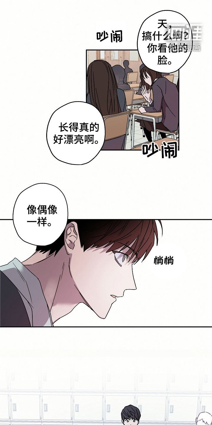 第20章：转学生