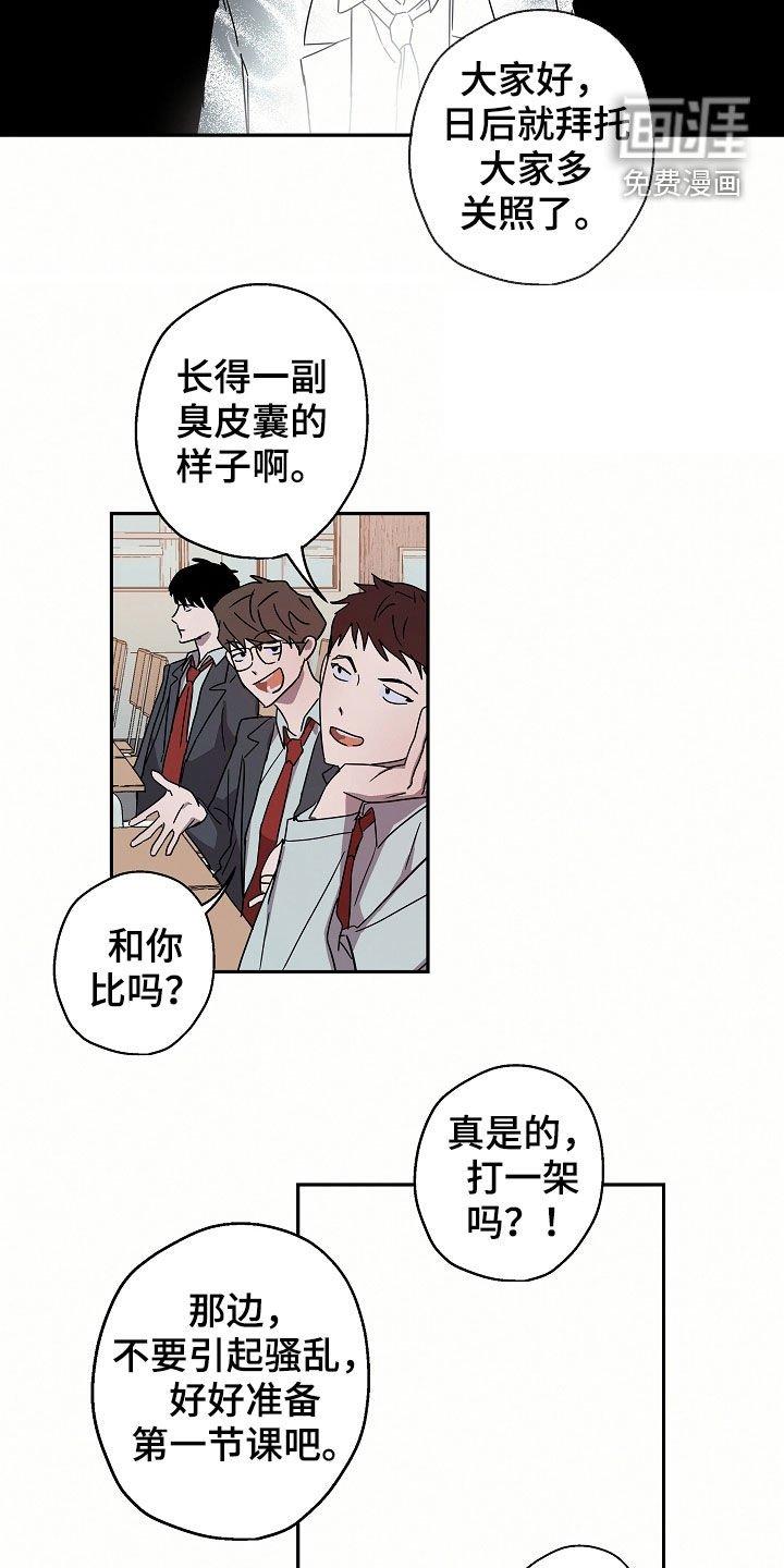 第20章：转学生