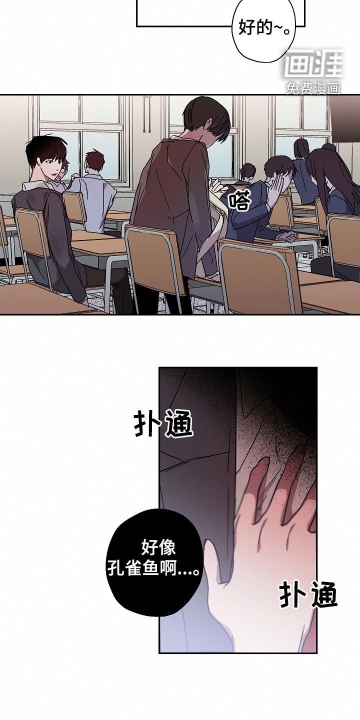 第20章：转学生