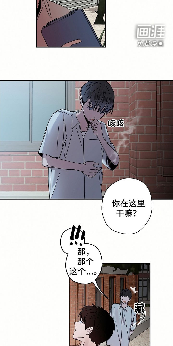 第20章：转学生