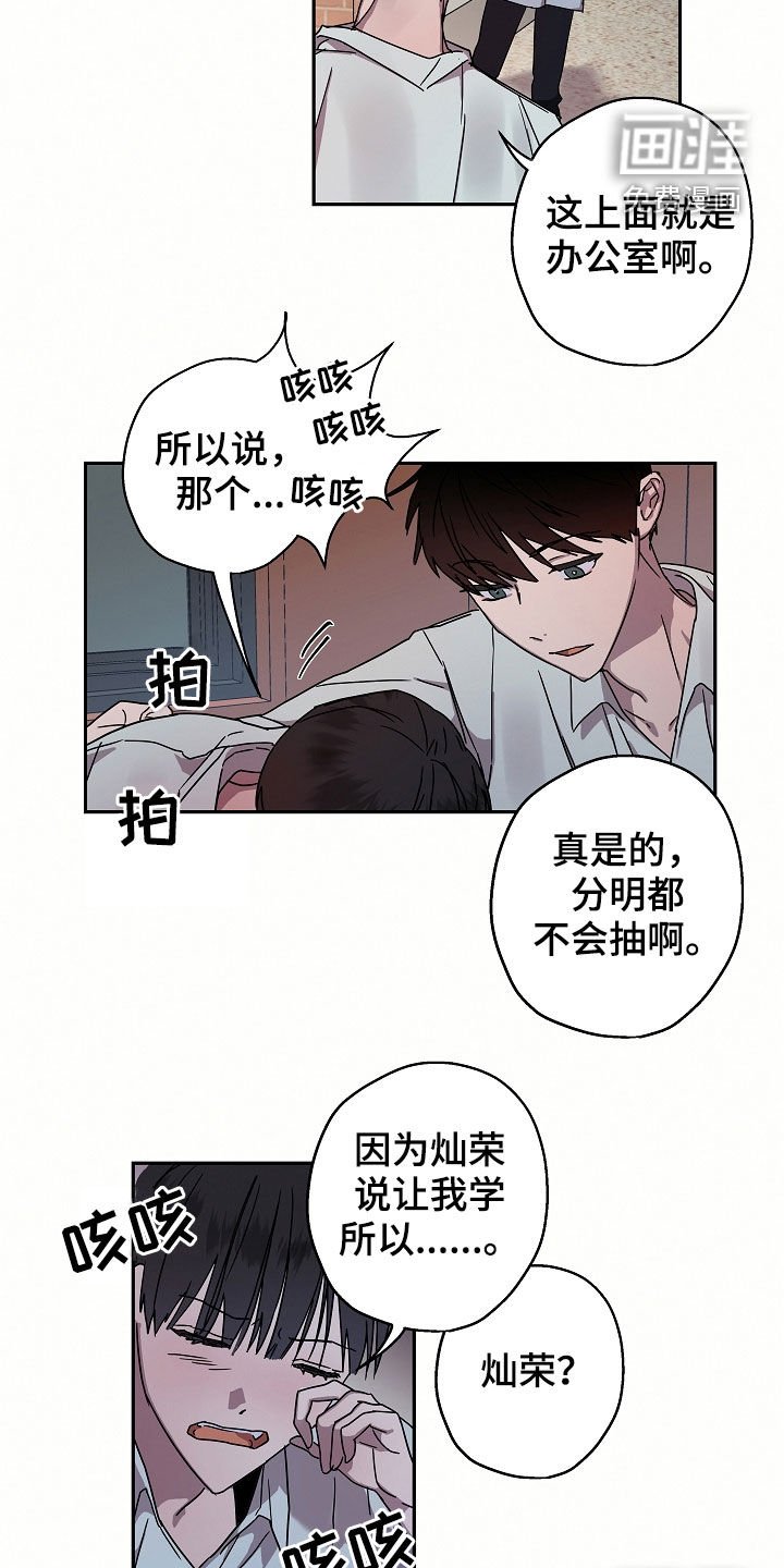 第20章：转学生