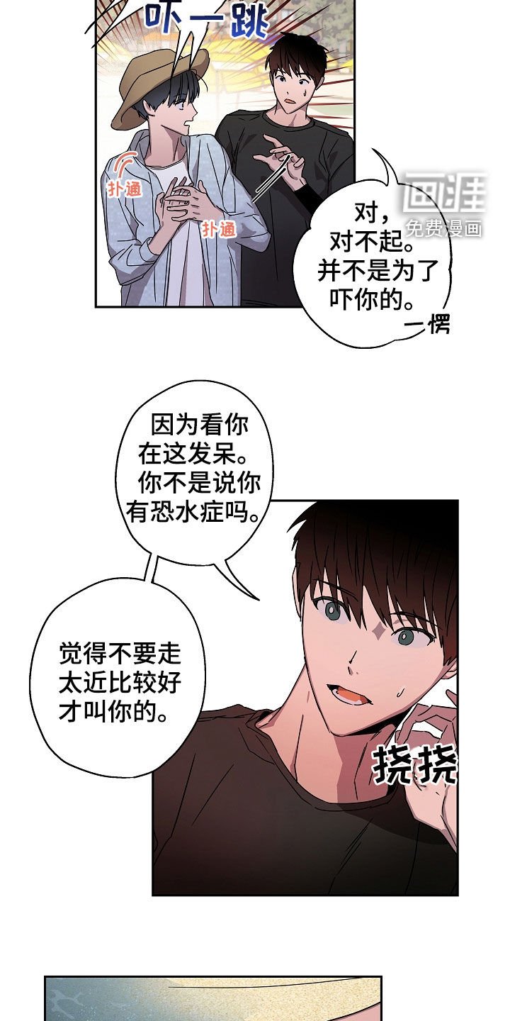 第22章：落水