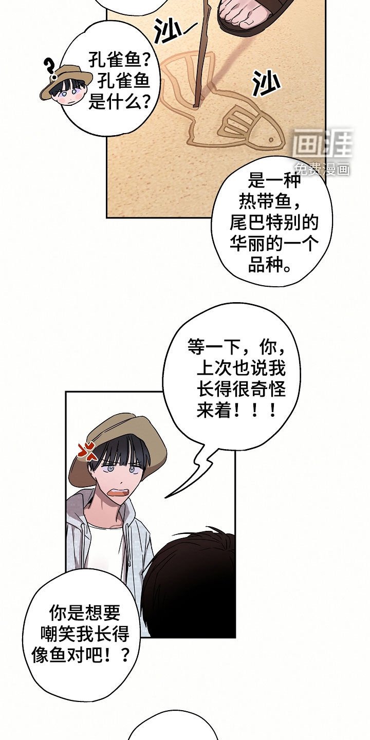 第22章：落水