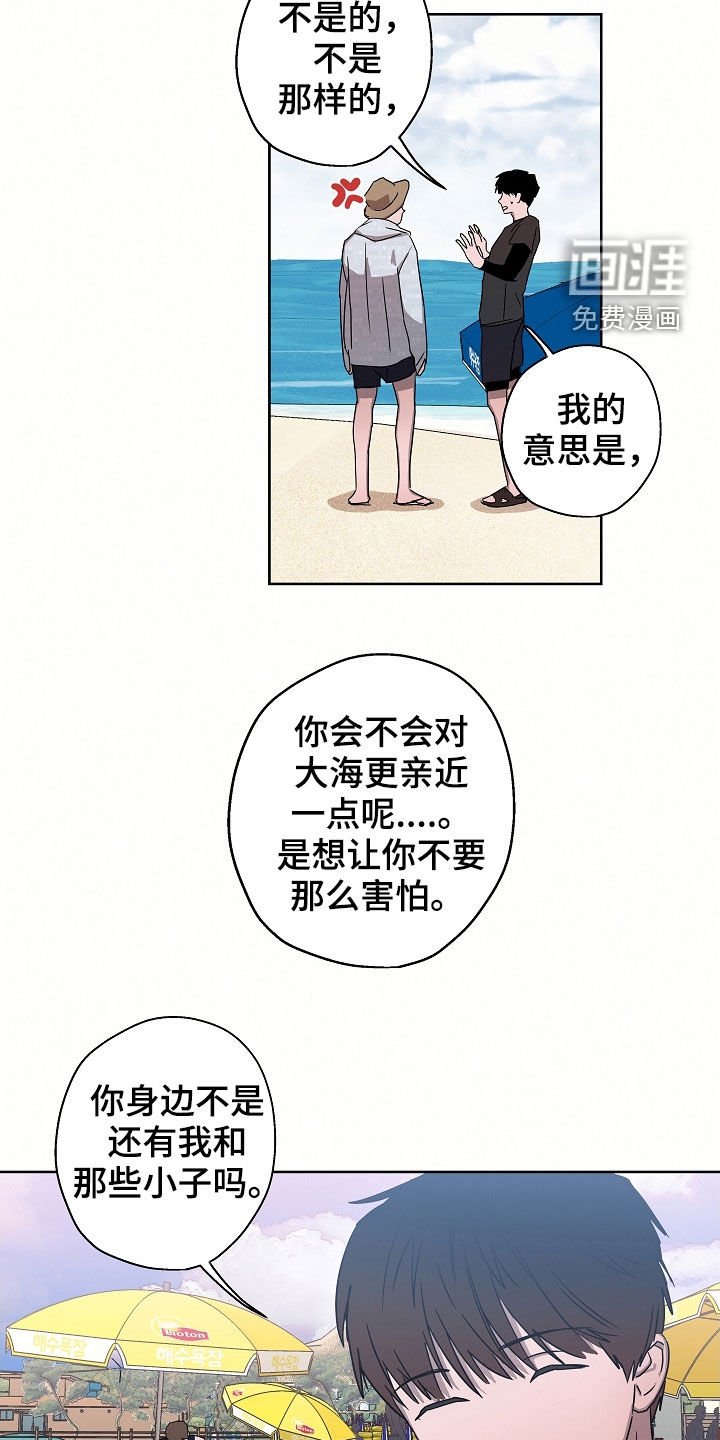第22章：落水