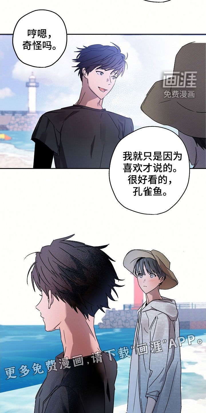 第22章：落水