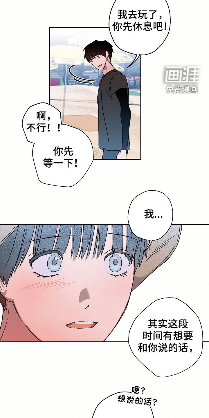 第22章：落水