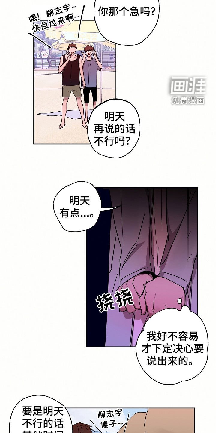 第22章：落水