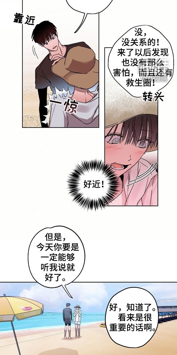 第22章：落水