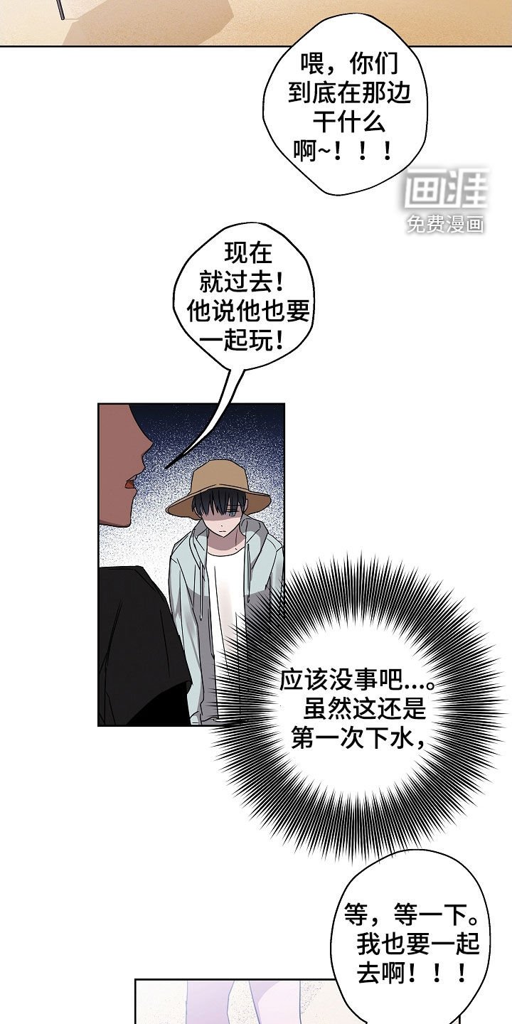 第22章：落水