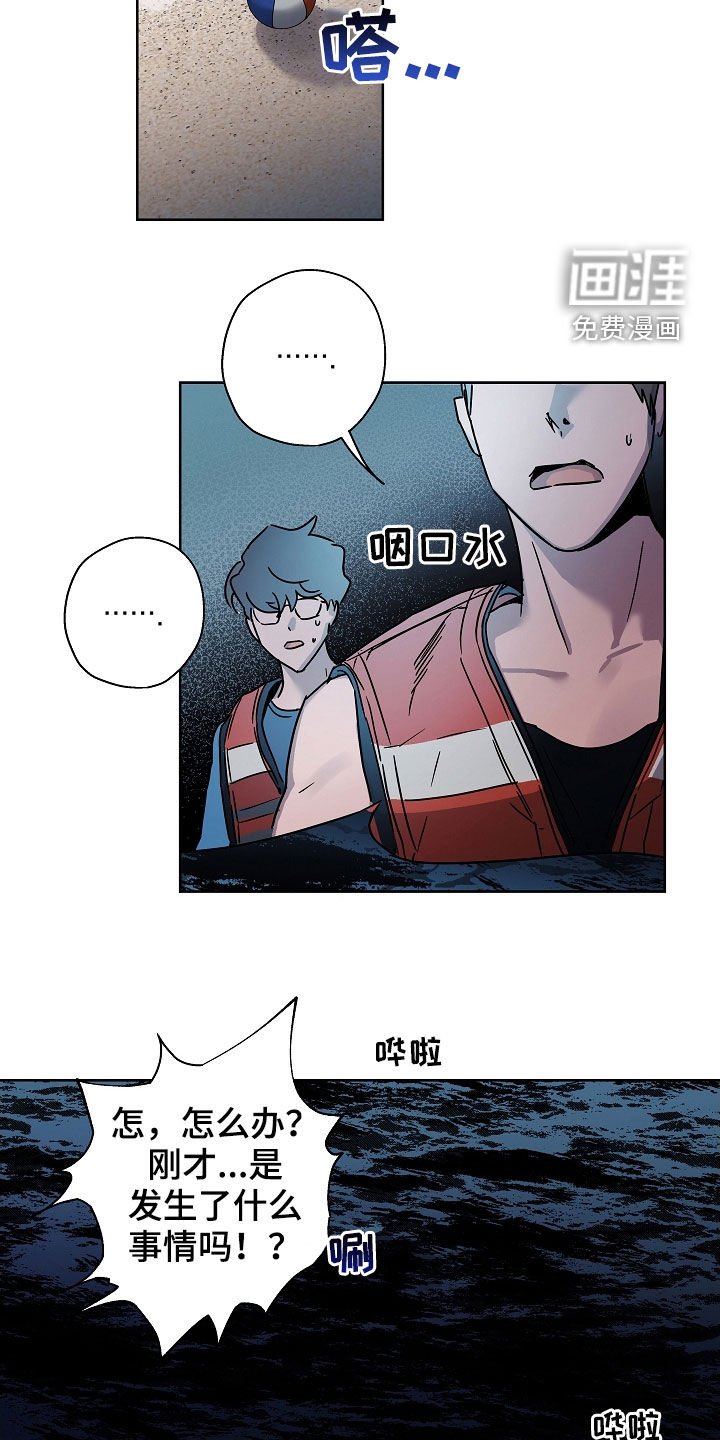 第22章：落水