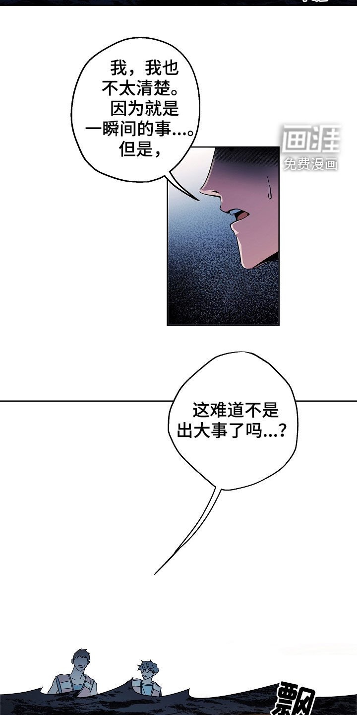 第22章：落水