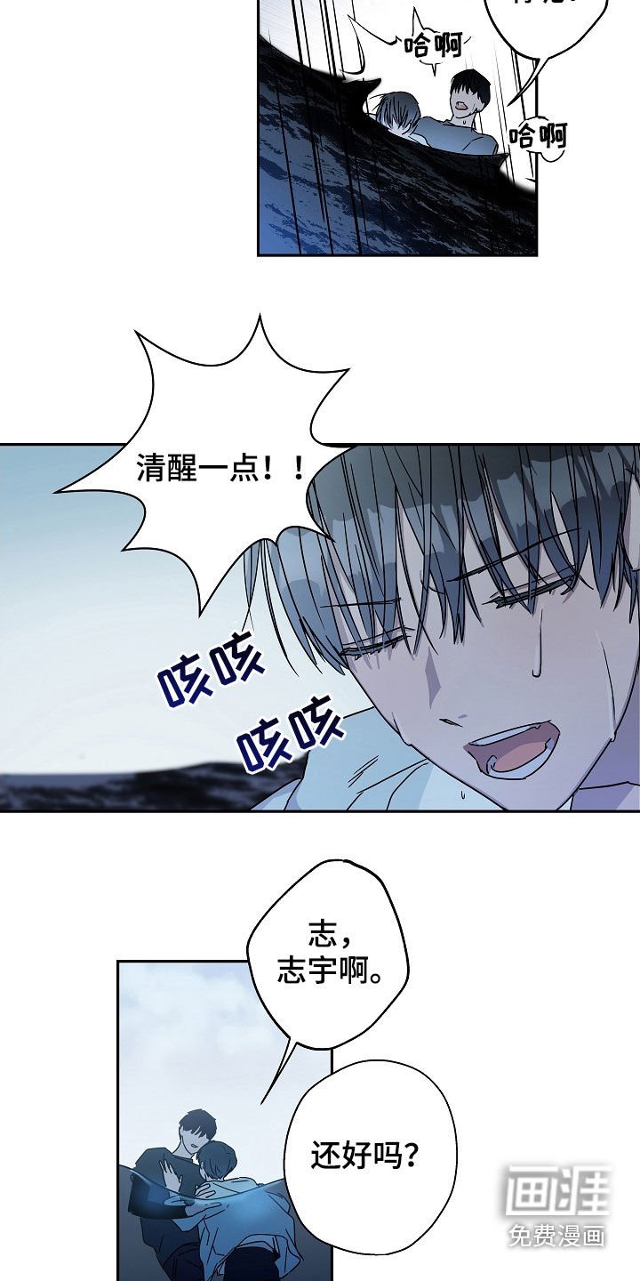 第23章：救援
