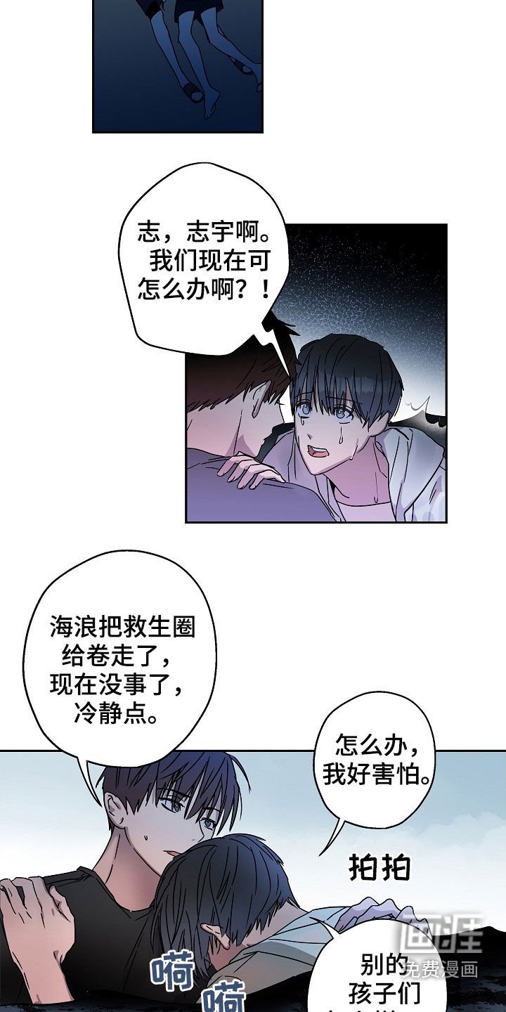 第23章：救援