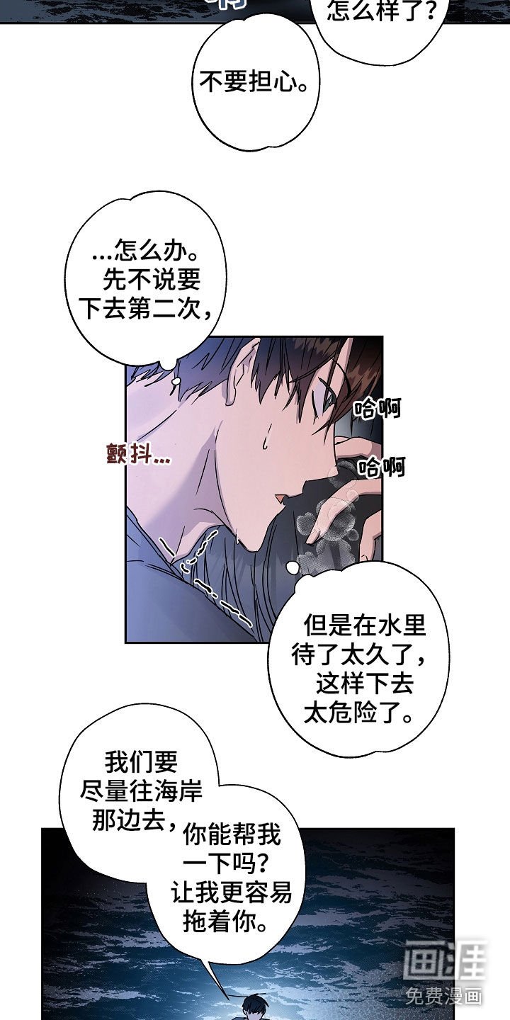 第23章：救援