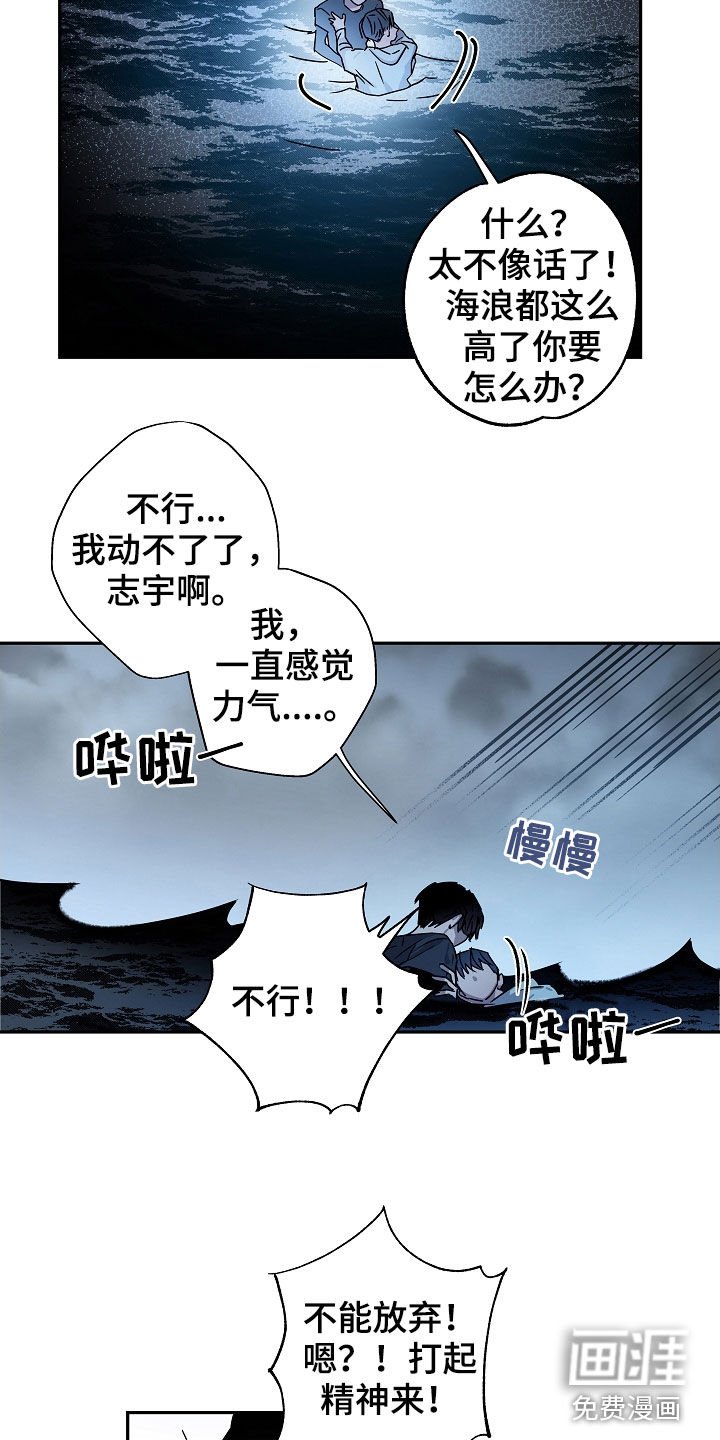 第23章：救援