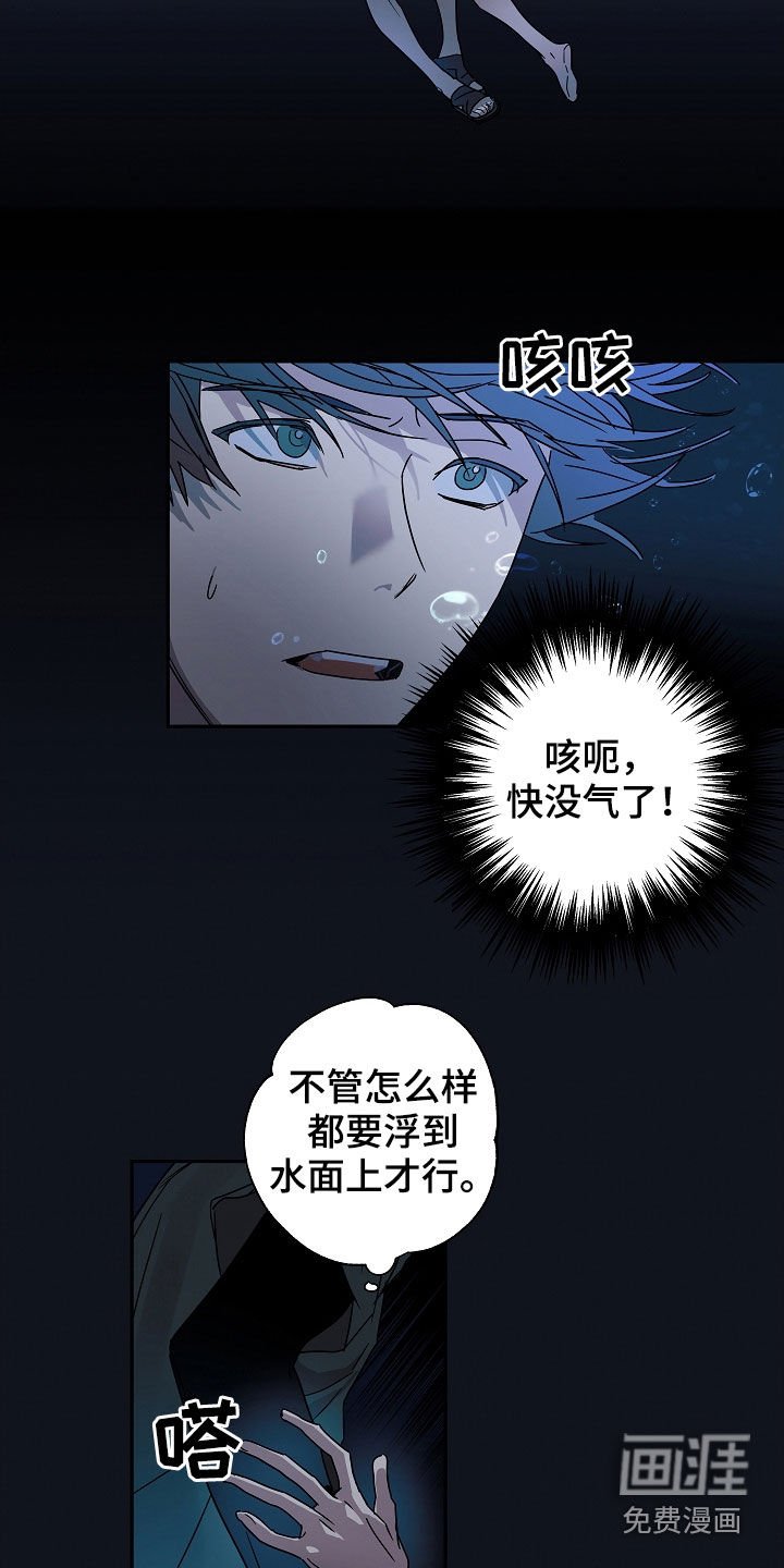 第23章：救援