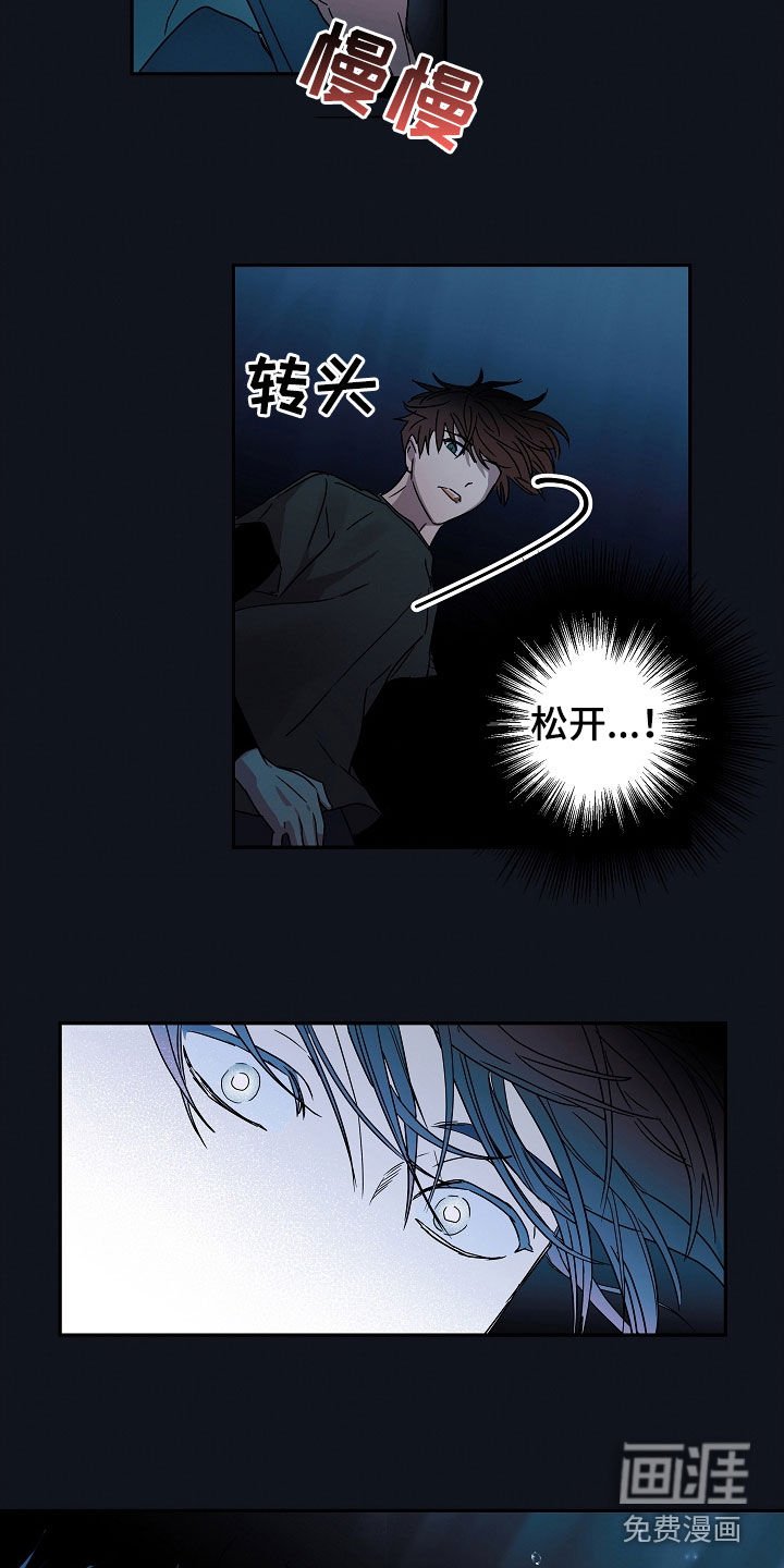 第23章：救援