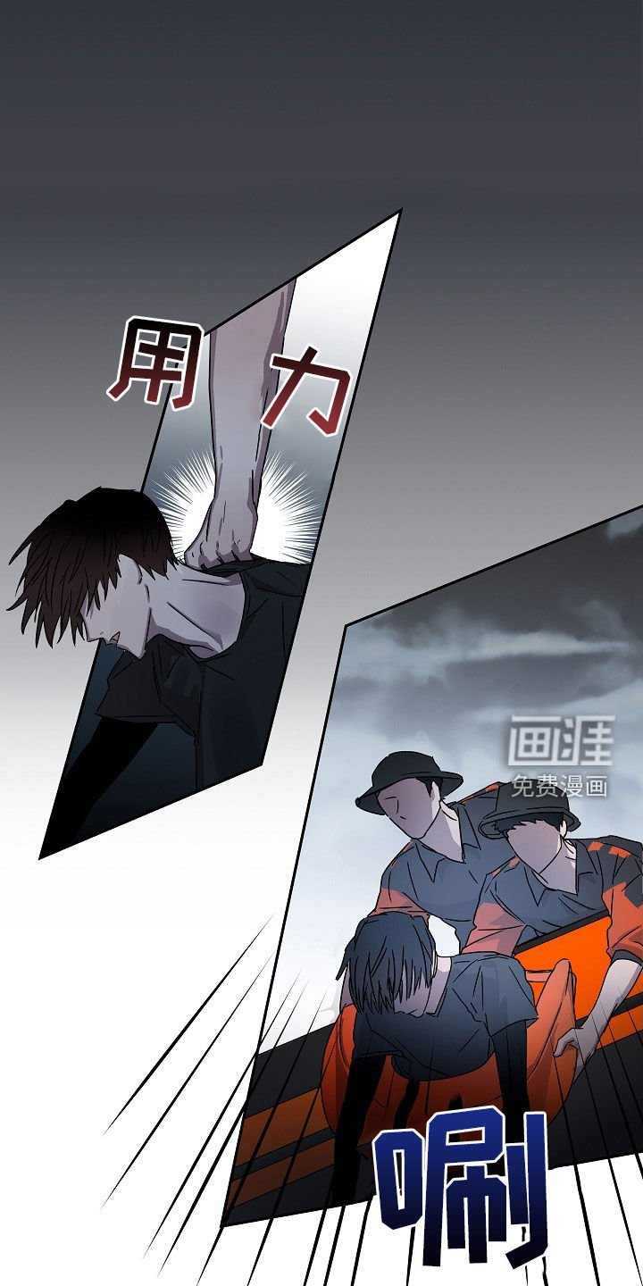 第23章：救援