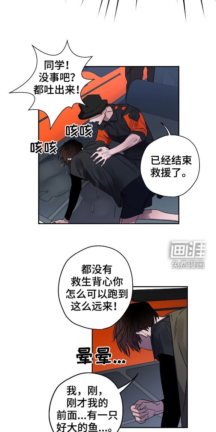 第23章：救援