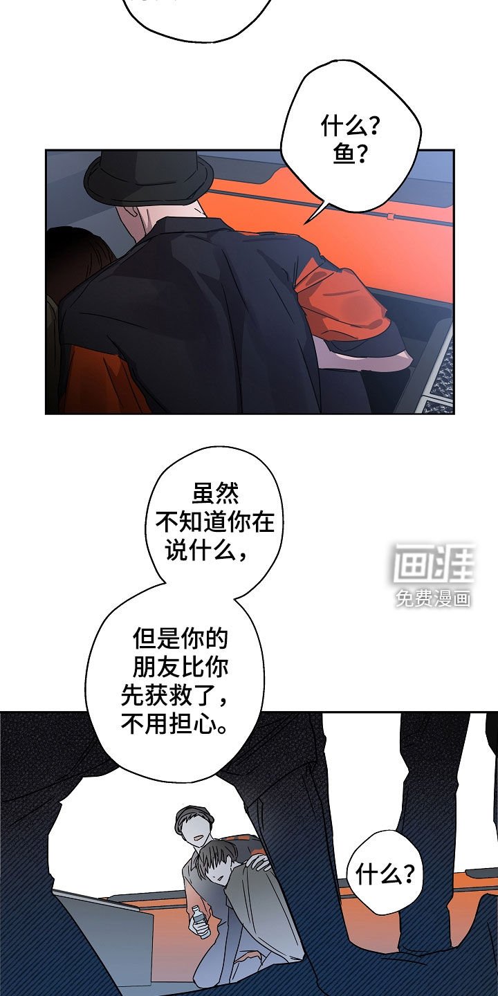 第23章：救援