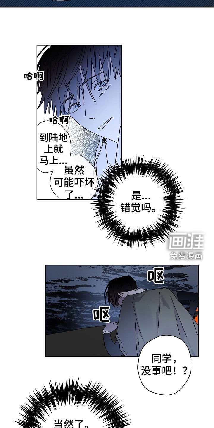 第23章：救援