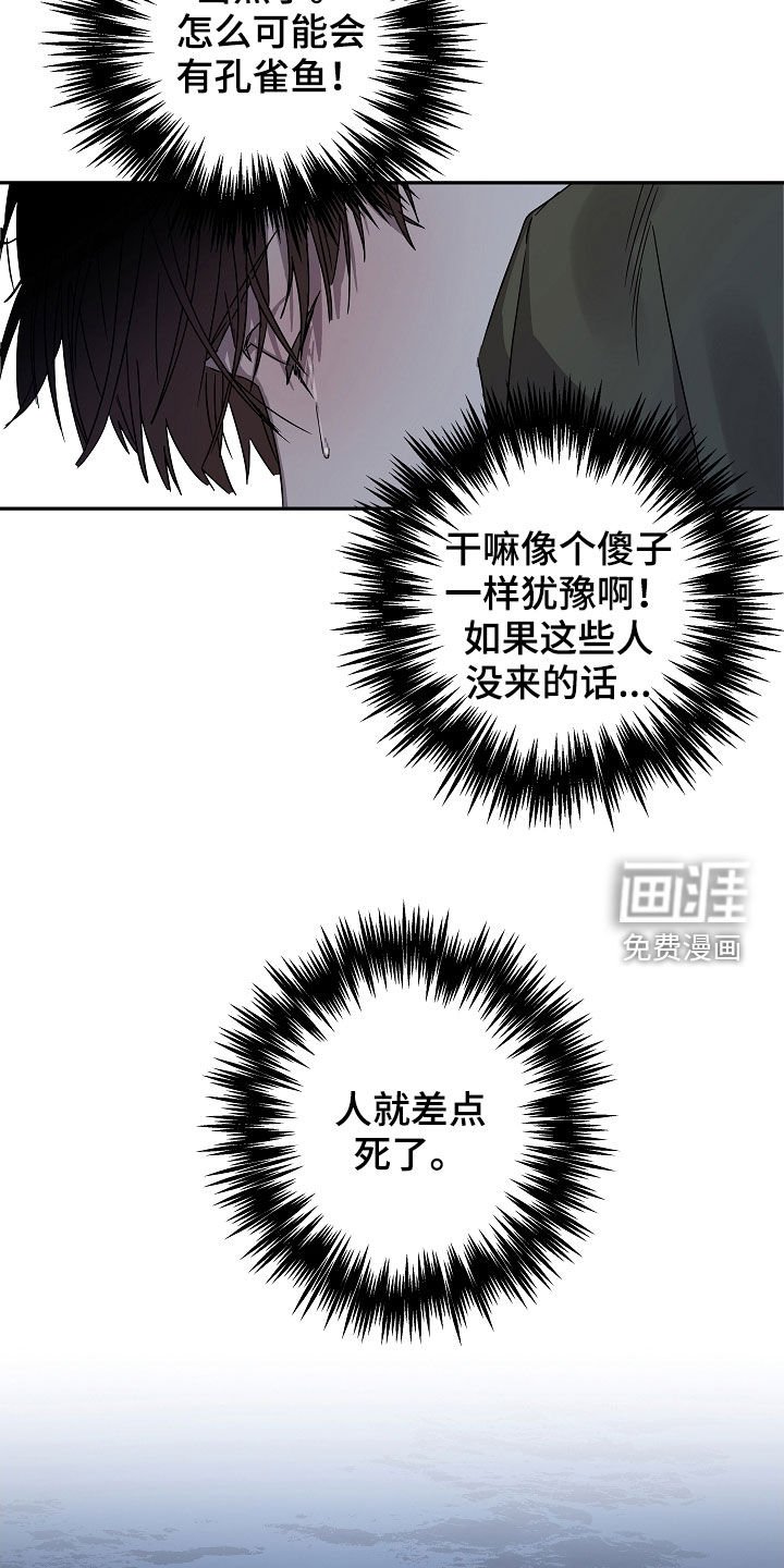 第23章：救援