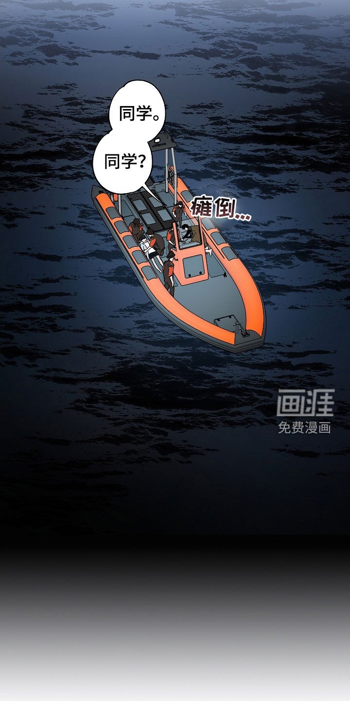 第23章：救援