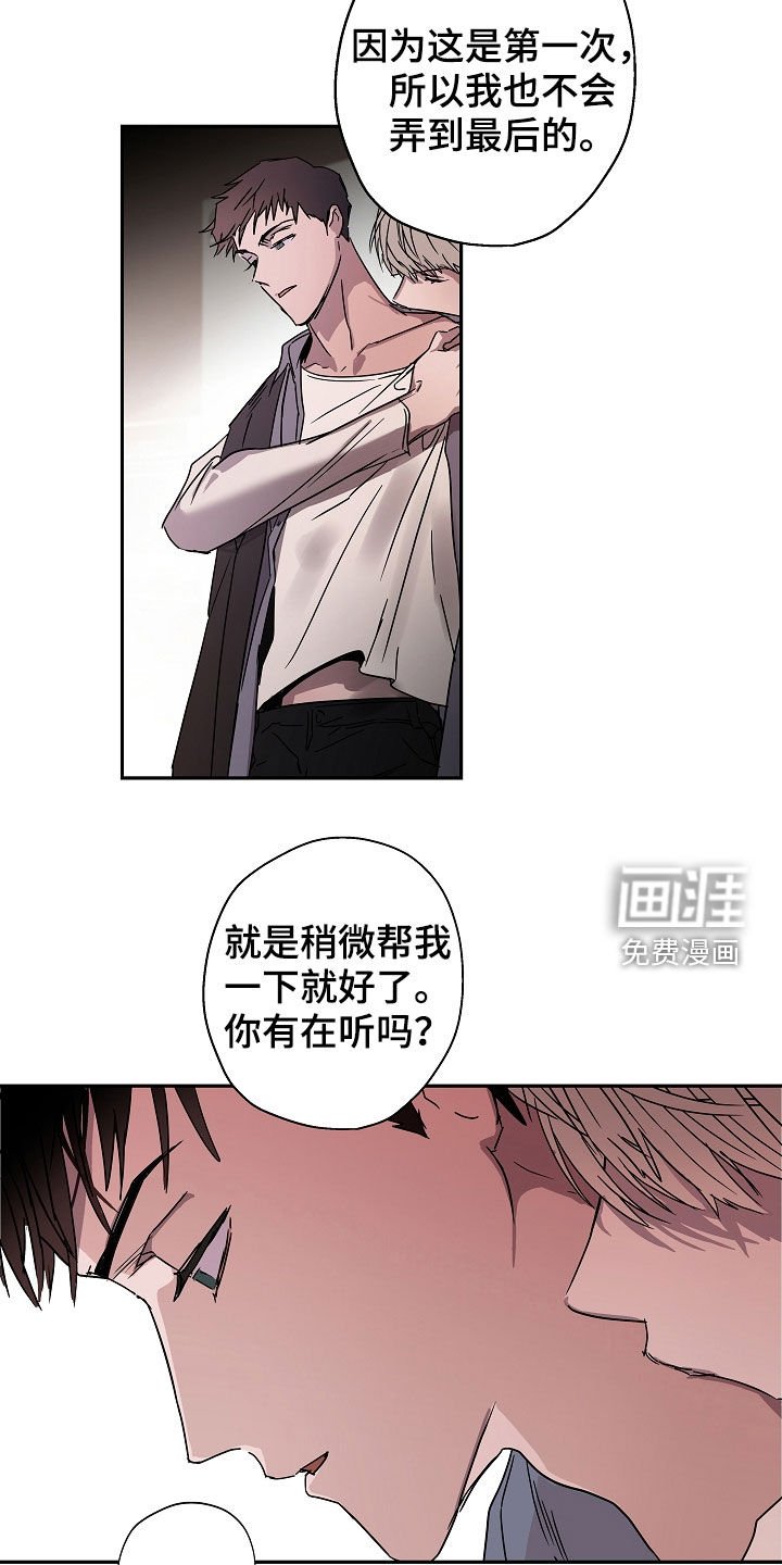 第23章：救援