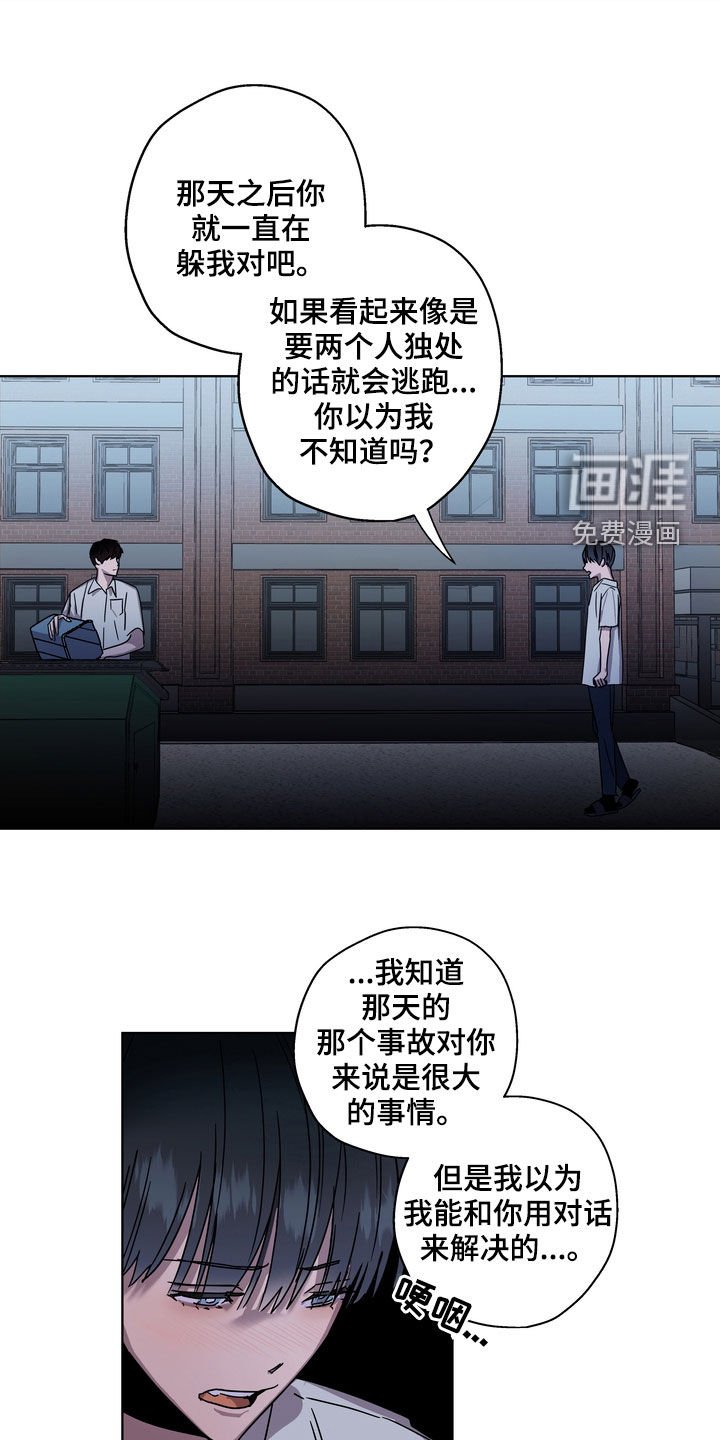 第24章：你就放弃吧